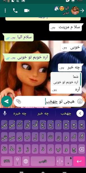 عکس از مرینت و آلیا