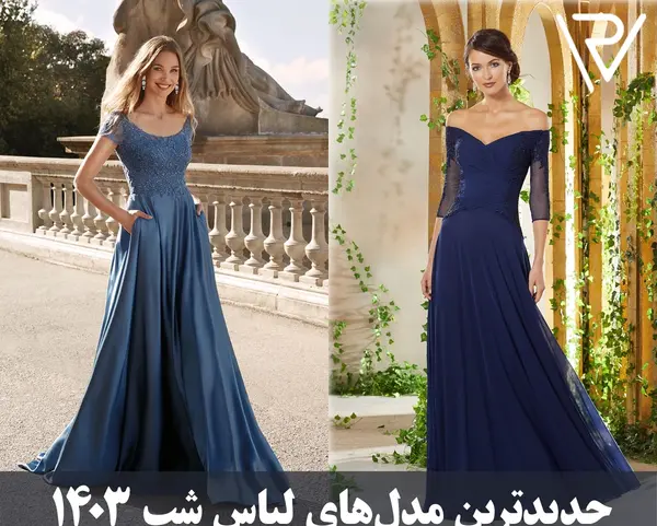 عکس جدیدترین مدل لباس مجلسی زنانه 1403