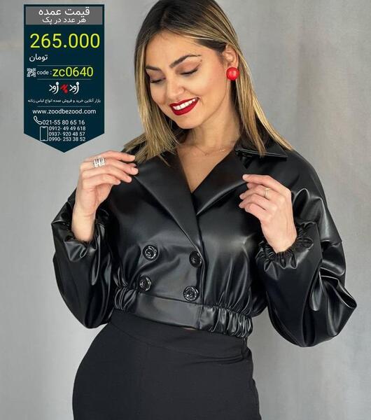 عکس لباس مجلسی زنانه چرمی