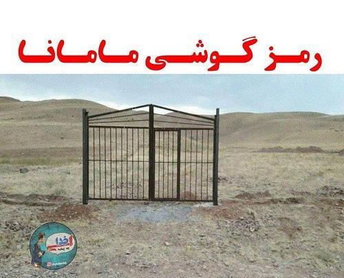عکس رمز گوشی مرینت