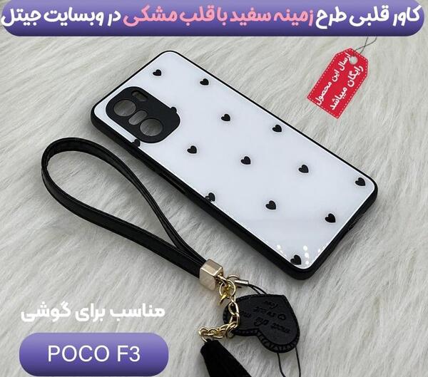 عکس رمز گوشی مرینت
