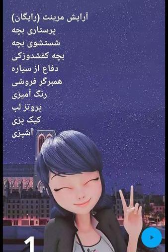 عکس مرینت و لیدی باگ