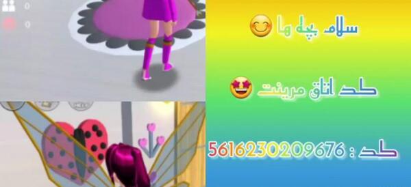 عکس اتاق مرینت کامل