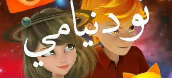 عکس عاشقانه مرینت و گربه سیاه
