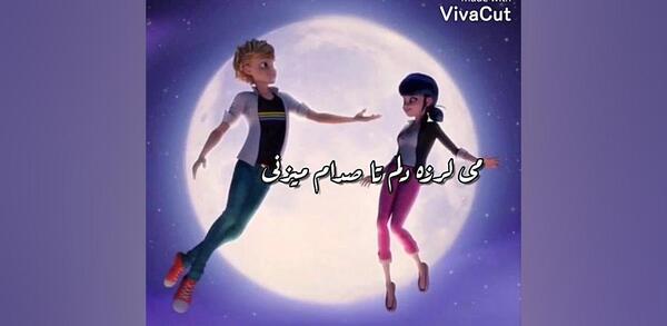 عکس عاشقانه مرینت و آدر