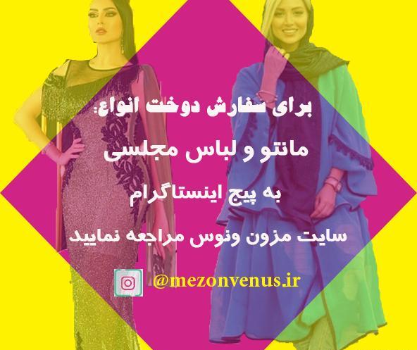 عکس تولیدی لباس مجلسی زنانه در تبریز