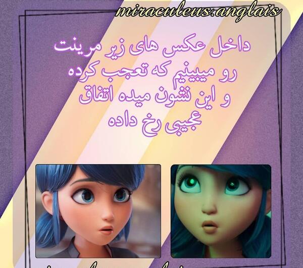 عکس اتاق مرینت در واقعیت