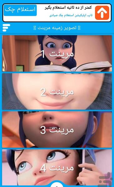 عکس چهره مرینت