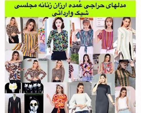 عکس عمده فروشی لباس مجلسی زنانه در بازار تهران