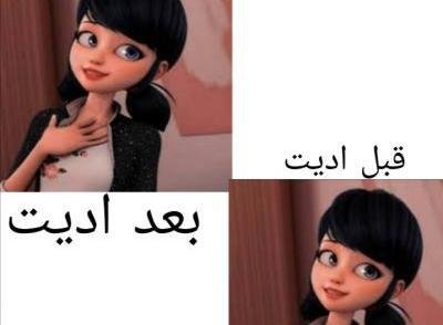 عکس مرینت بدون ادیت
