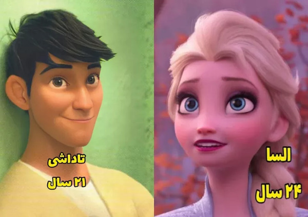 عکس مرینت و السا واقعی