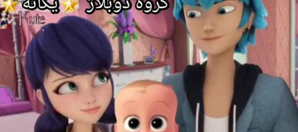 عکس ازدواج مرینت و لوکا