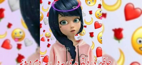 عکس زیبایی مرینت