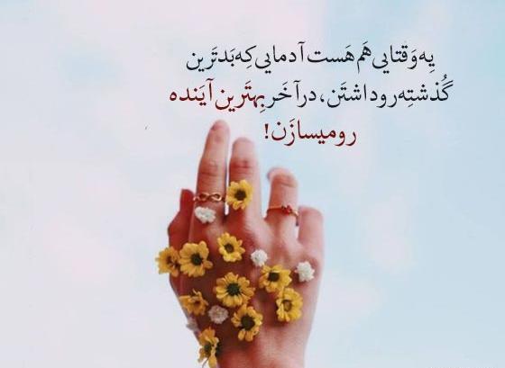 عکس یک متن زیبا برای درباره واتساپ