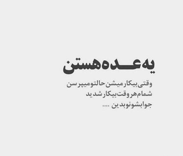 عکس یک متن زیبا برای درباره واتساپ