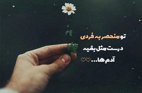 عکس یه متن زیبا برای استوری واتساپ