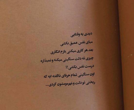 عکس یه متن زیبا برای استوری واتساپ