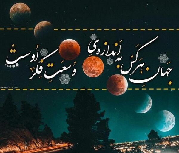 عکس دانلود یک متن زیبا برای وضعیت واتساپ