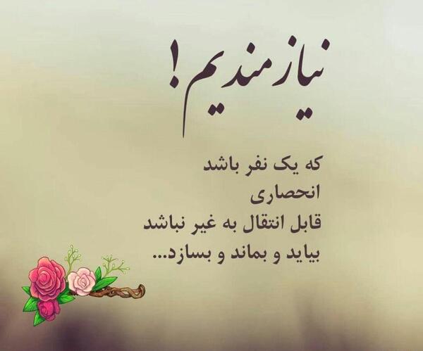 عکس یه متن زیبا و دلنشین برای وضعیت واتساپ