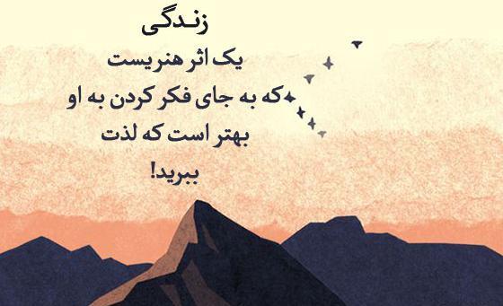 عکس یه متن زیبا و دلنشین برای وضعیت واتساپ