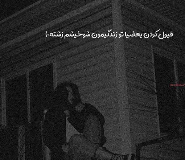 عکس یک متن زیبا برای استوری واتساپ دخترونه