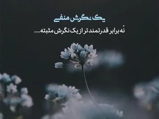 عکس متن نوشته زیبا برای وضعیت واتساپ