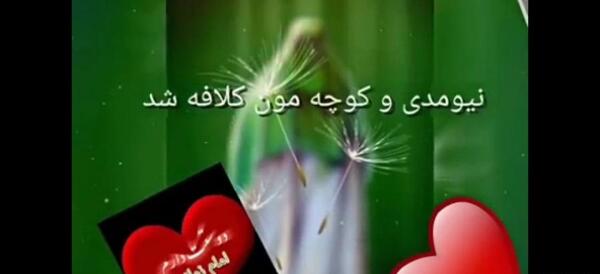 عکس متن زیبا در مورد امام زمان برای وضعیت واتساپ