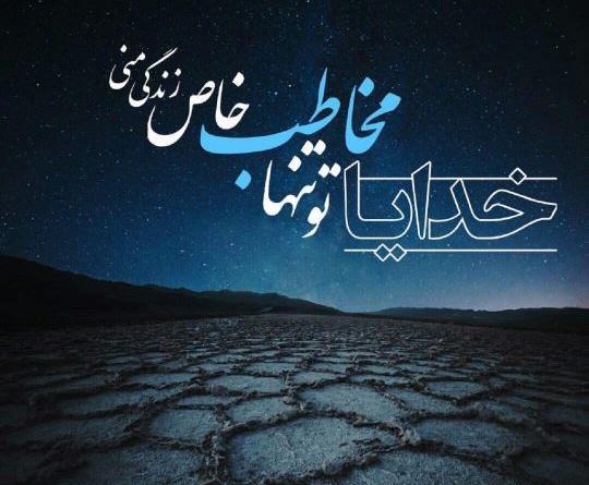 عکس متن زیبا در مورد امام زمان برای وضعیت واتساپ