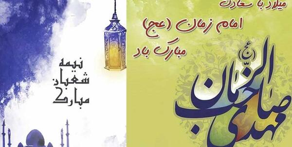 عکس متن زیبا در مورد امام زمان برای وضعیت واتساپ