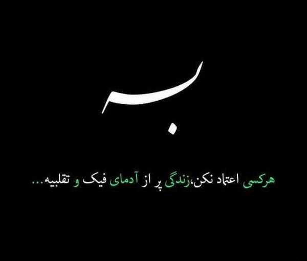عکس متن زیبا در مورد بیوگرافی واتساپ
