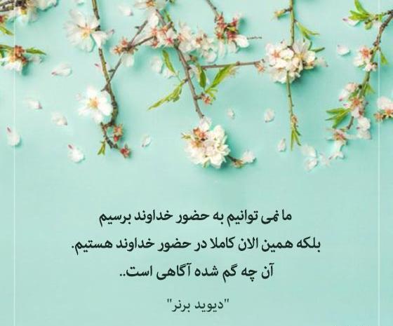 عکس متن زیبا در مورد خدا برای وضعیت واتساپ