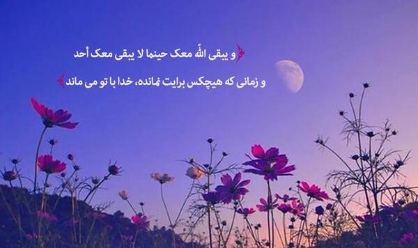 عکس متن زیبا مذهبی برای وضعیت واتساپ