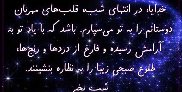 عکس متن زیبا برای دوستان گروه واتساپ