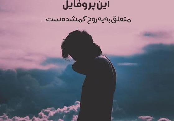 عکس متن زیبا برای نام کاربری واتساپ