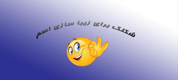 عکس متن زیبا برای نام کاربری واتساپ