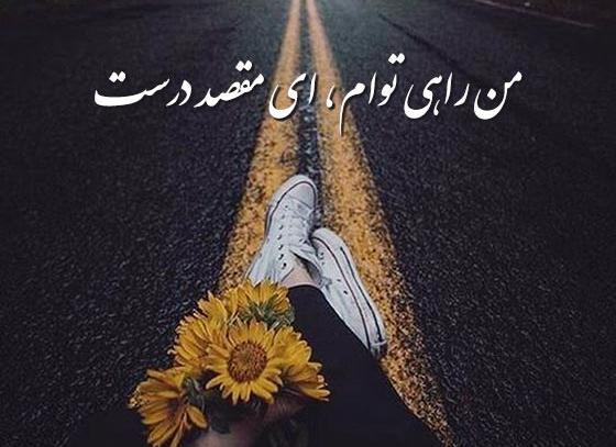 عکس متن کوتاه زیبا برای پروفایل واتساپ