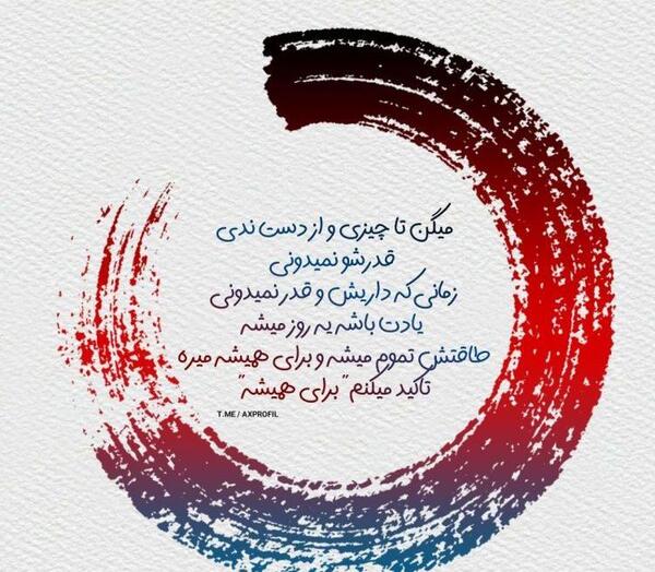 عکس متن کوتاه زیبا برای پروفایل واتساپ