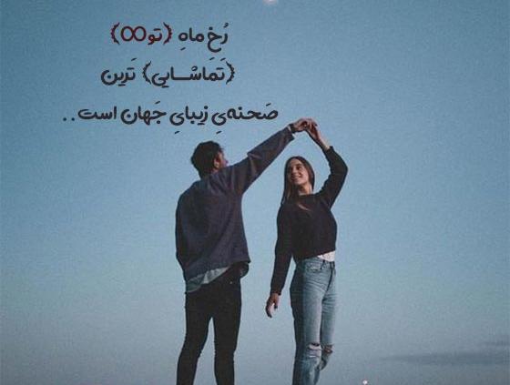 عکس متن کوتاه زیبا برای پروفایل واتساپ