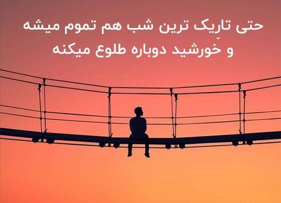 عکس متن کوتاه زیبا برای پروفایل واتساپ