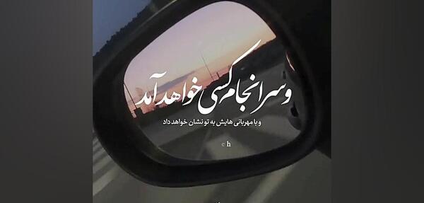 عکس فیلم با متن زیبا برای وضعیت واتساپ