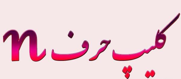 عکس فیلم با متن زیبا برای وضعیت واتساپ