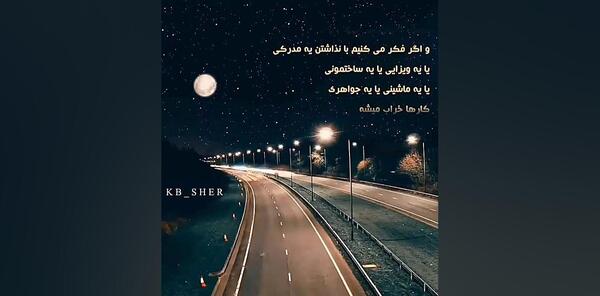 عکس متن زیبا عاشقانه برای استوری واتساپ