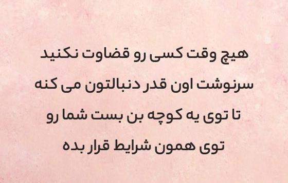 عکس متن خیلی زیبا برای پروفایل واتساپ