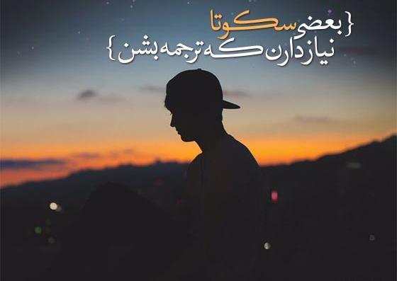 عکس متن زیبا برای بیوگرافی واتساپ خفن