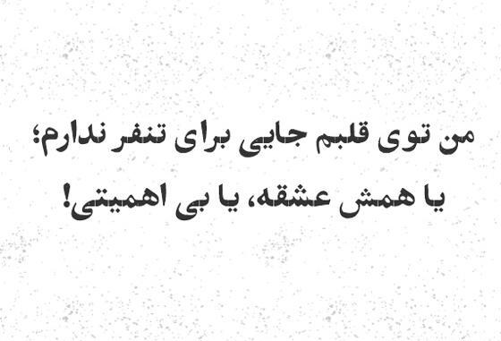 عکس متن زیبا برای بیوگرافی واتساپ خفن