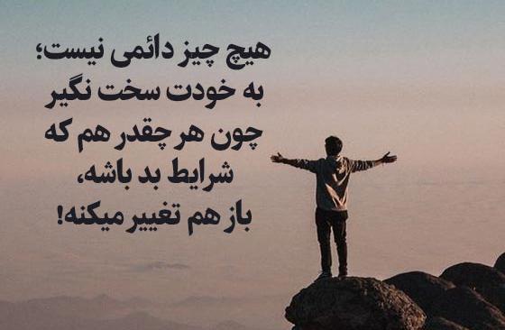 عکس متن زیبا برای بیوگرافی واتساپ خفن