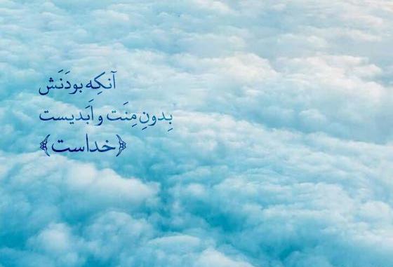 عکس متن زیبا از خدا برای وضعیت واتساپ