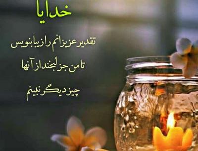عکس متن زیبا از خدا برای وضعیت واتساپ