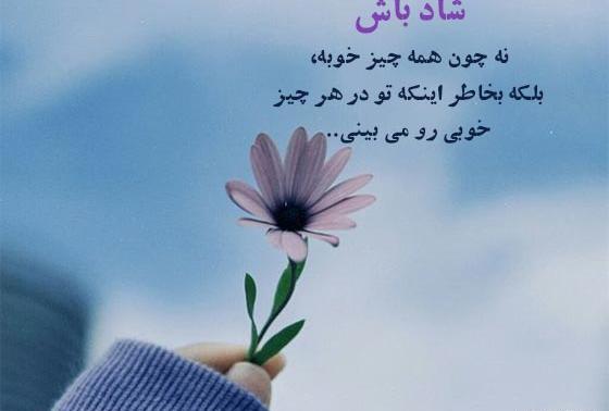 عکس متن زیبا جهت وضعیت واتساپ