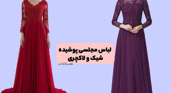 عکس مدل لباس مجلسی کوتاه با دامن پف دار